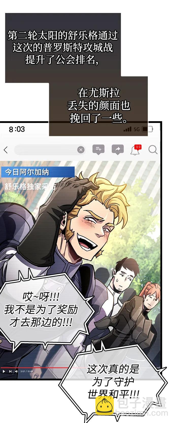 第53话（第一季最终话）44