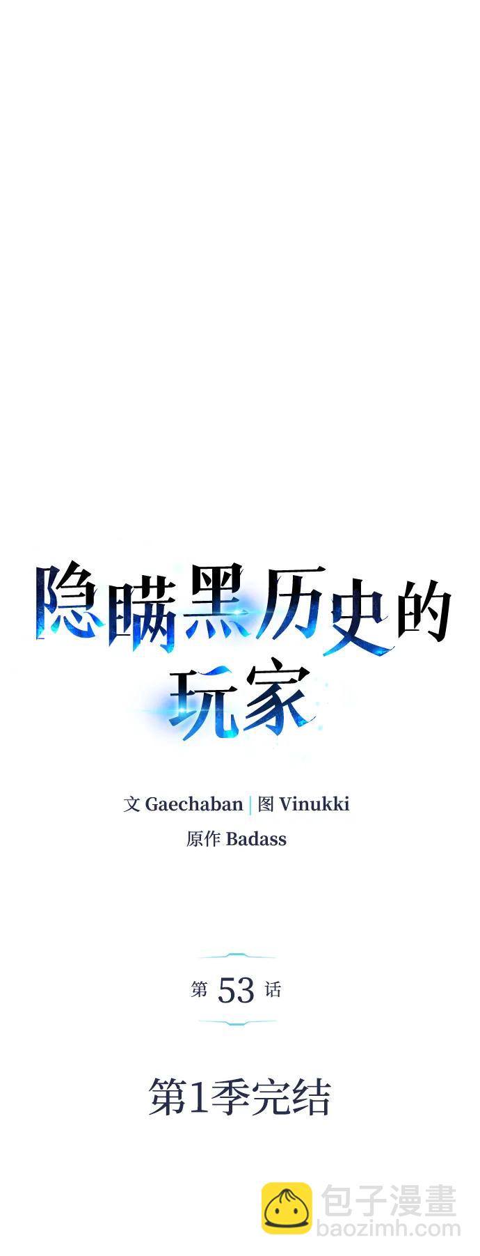 第53话（第一季最终话）62