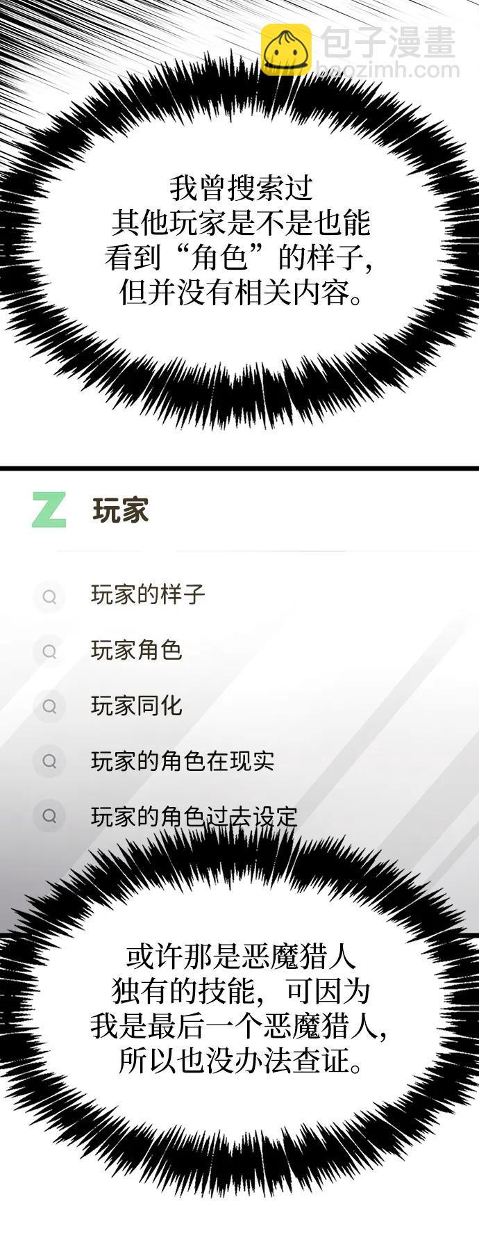 第53话（第一季最终话）80