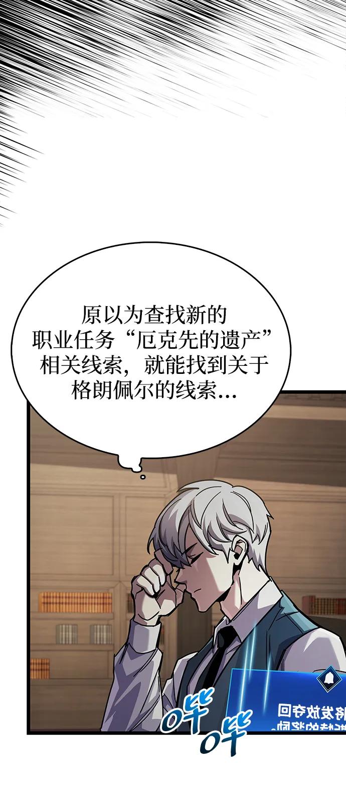 第53话（第一季最终话）83