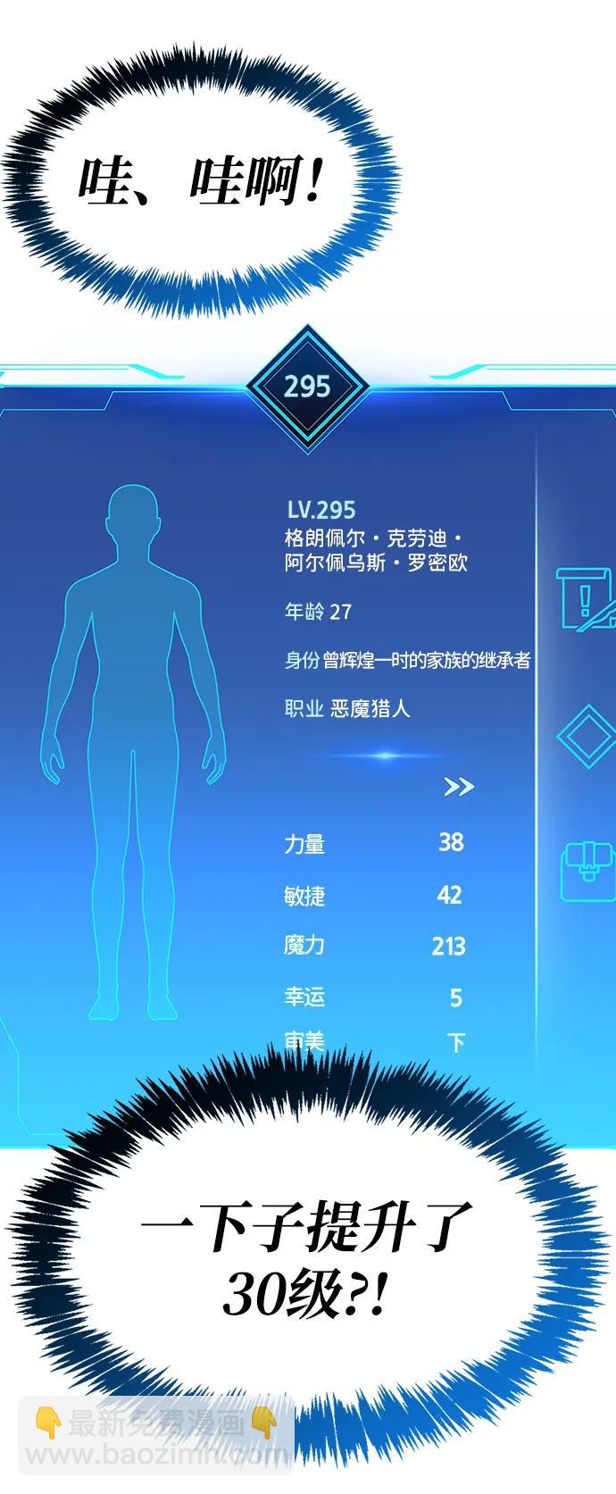 第53话（第一季最终话）87