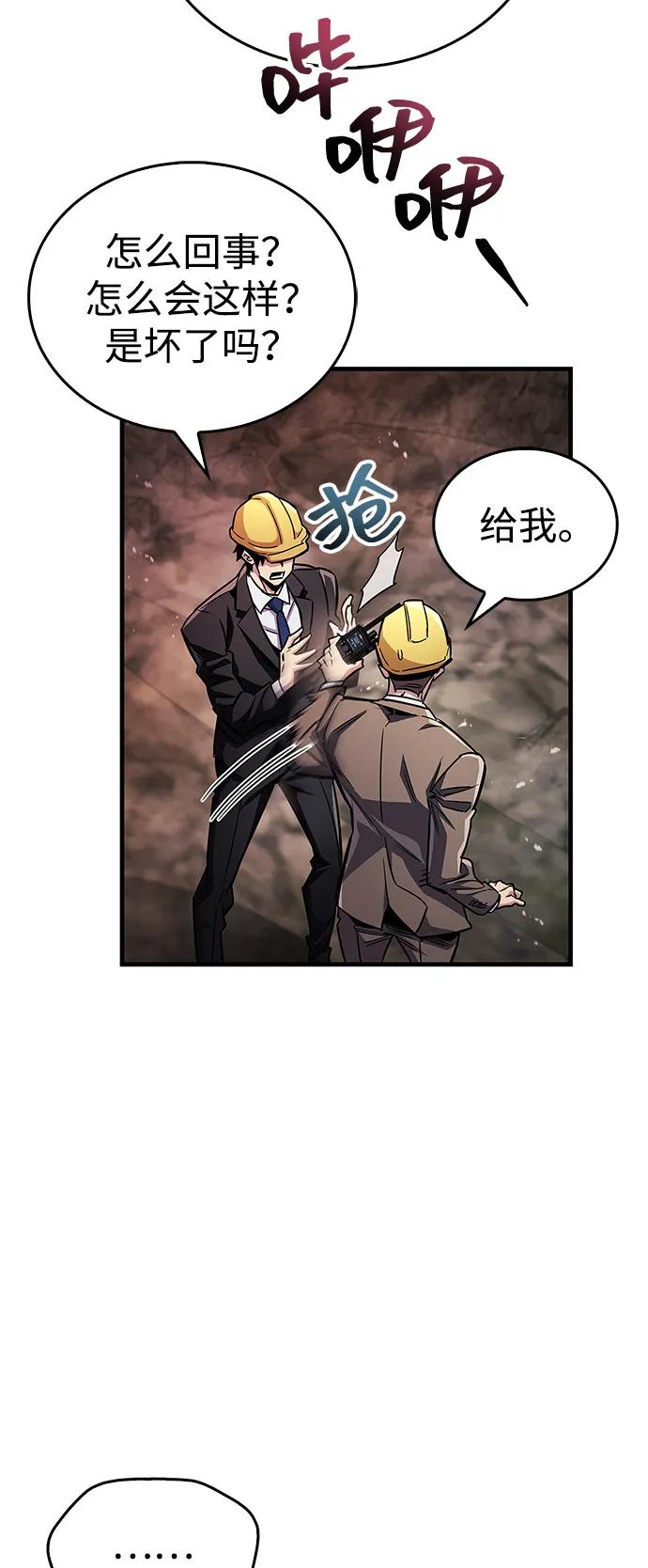 第61话12