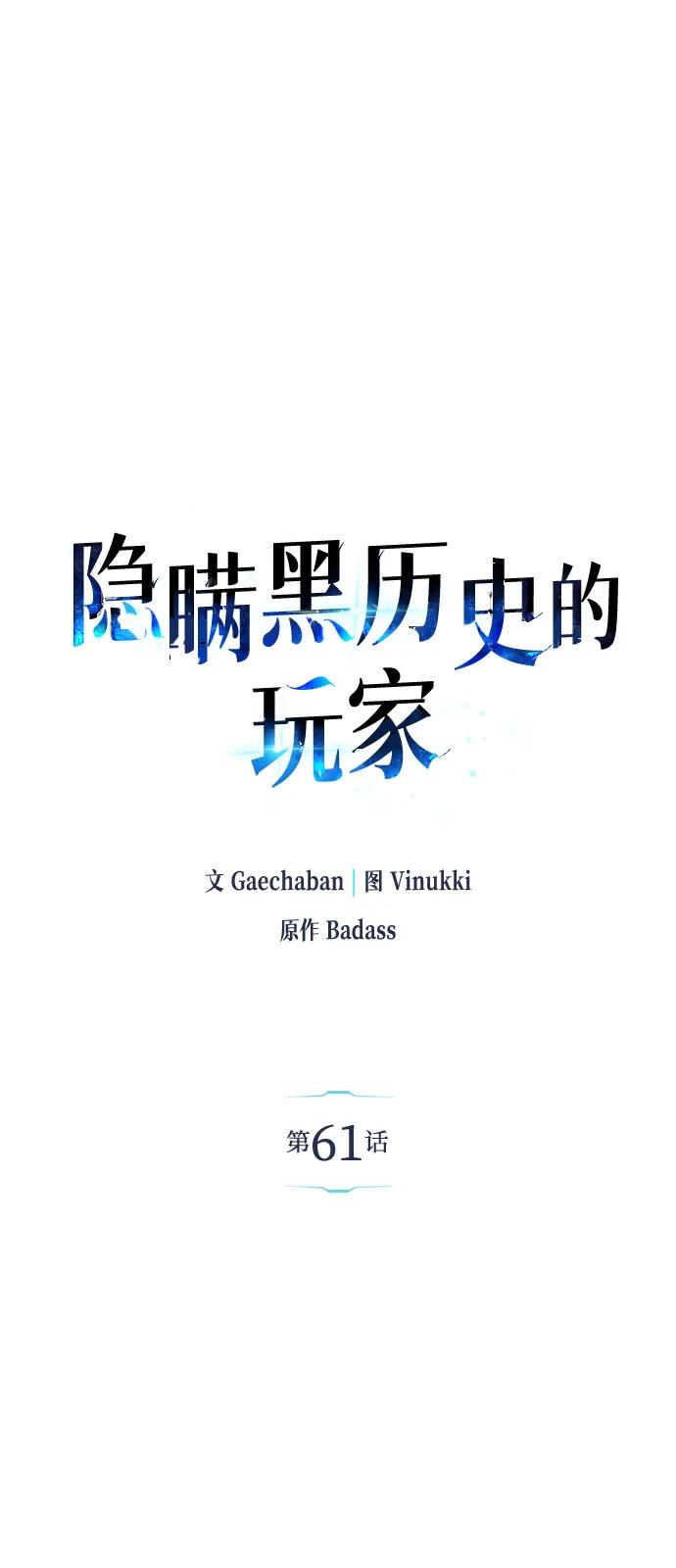 第61话17