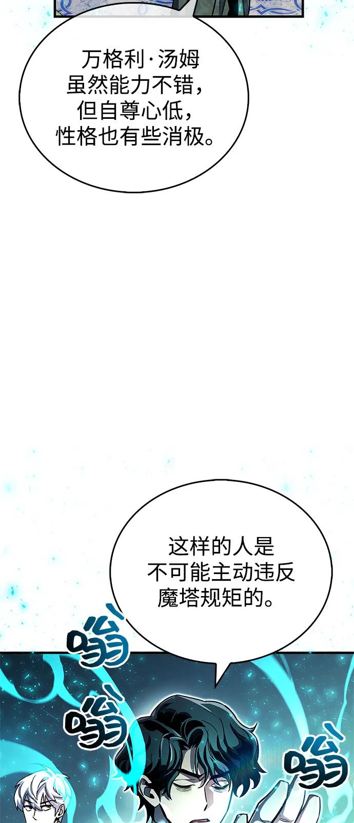 第61话20