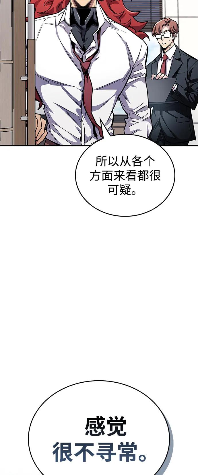 第61话6