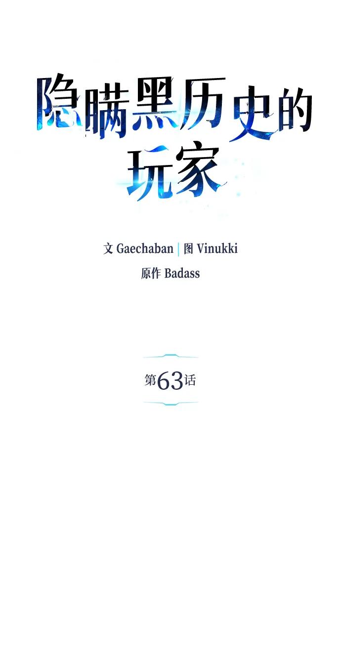 第63话44