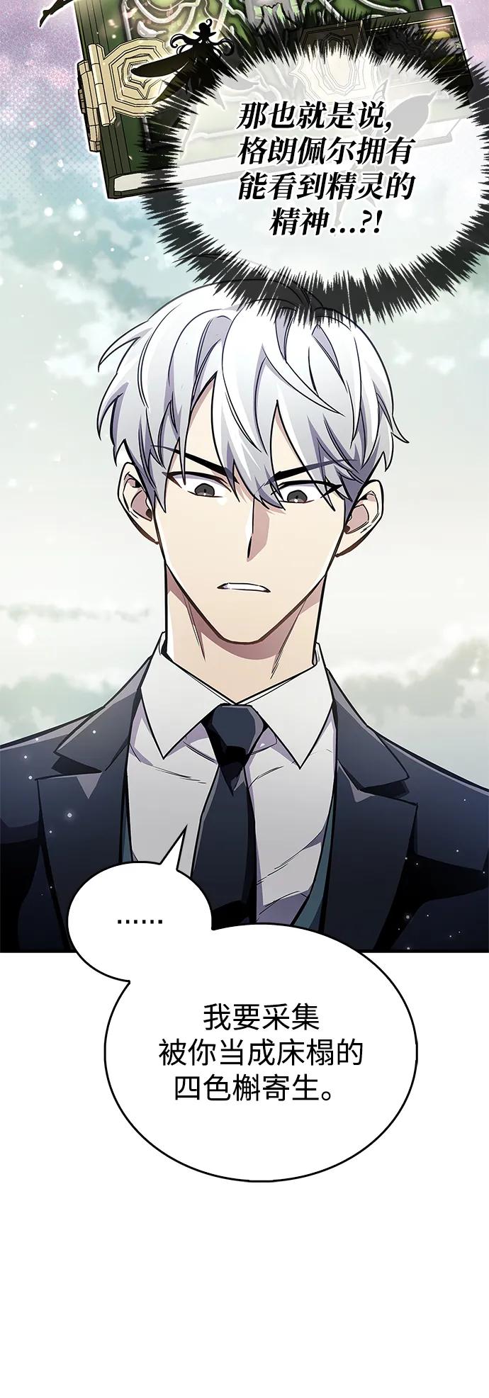 第64话75