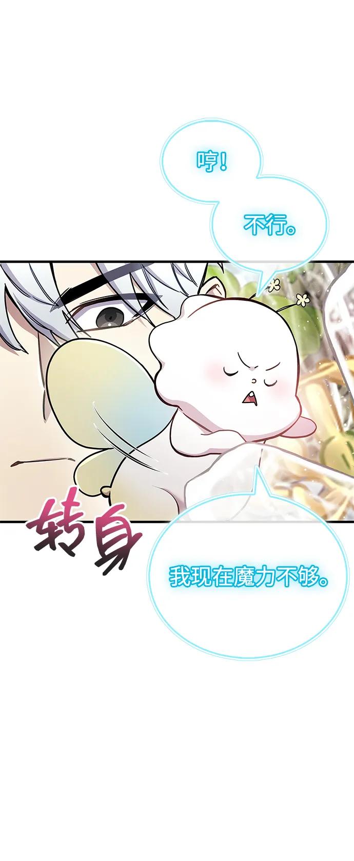 第64话76