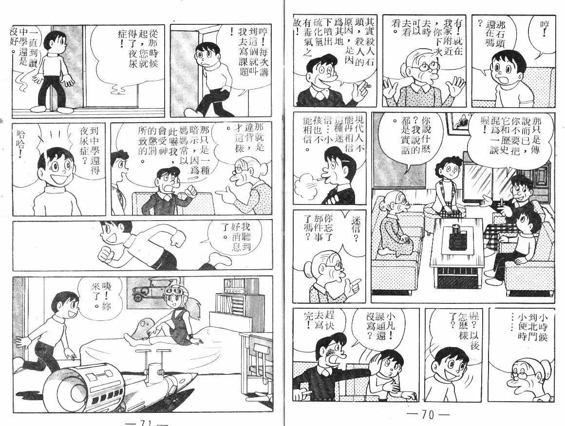 第03卷36