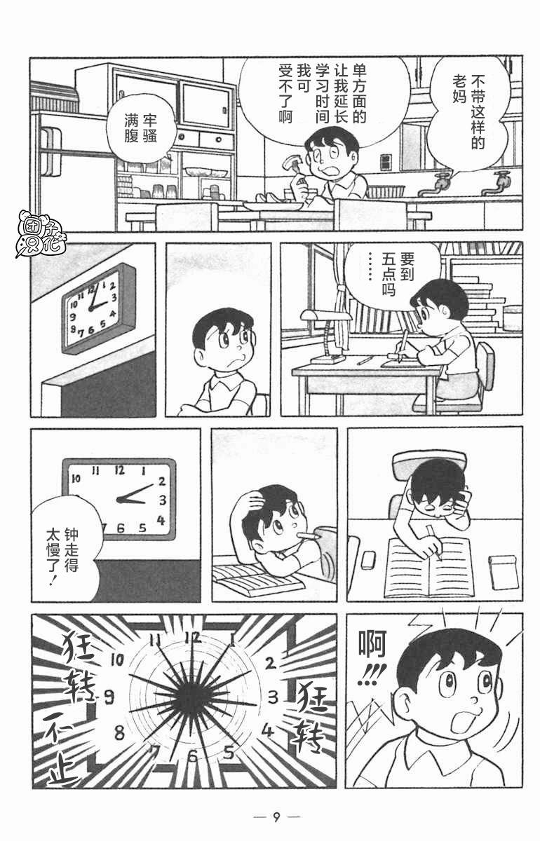 第01话10