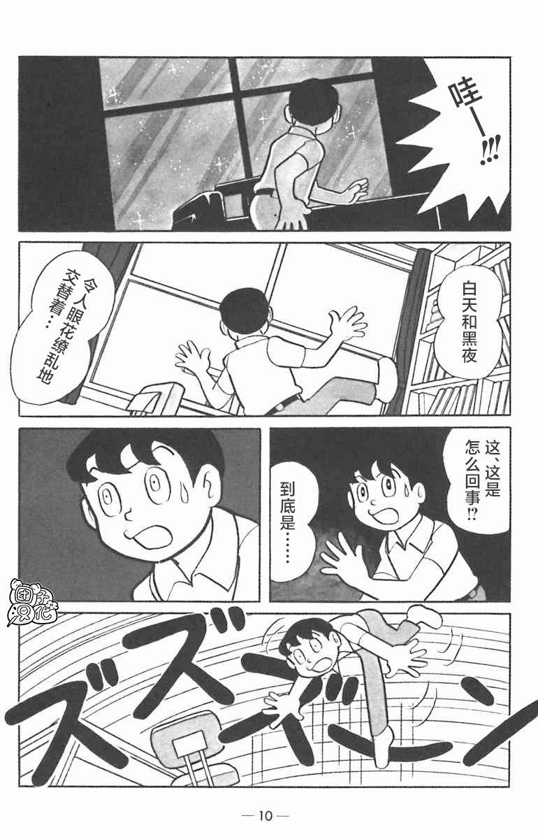第01话11