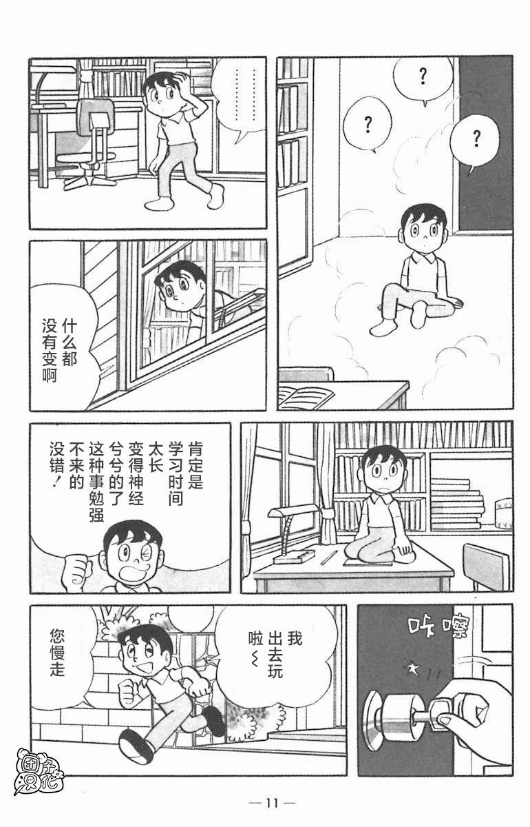 第01话12