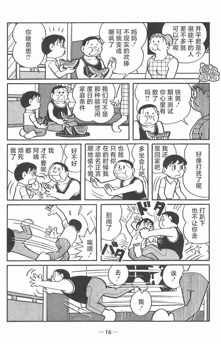 第01话17