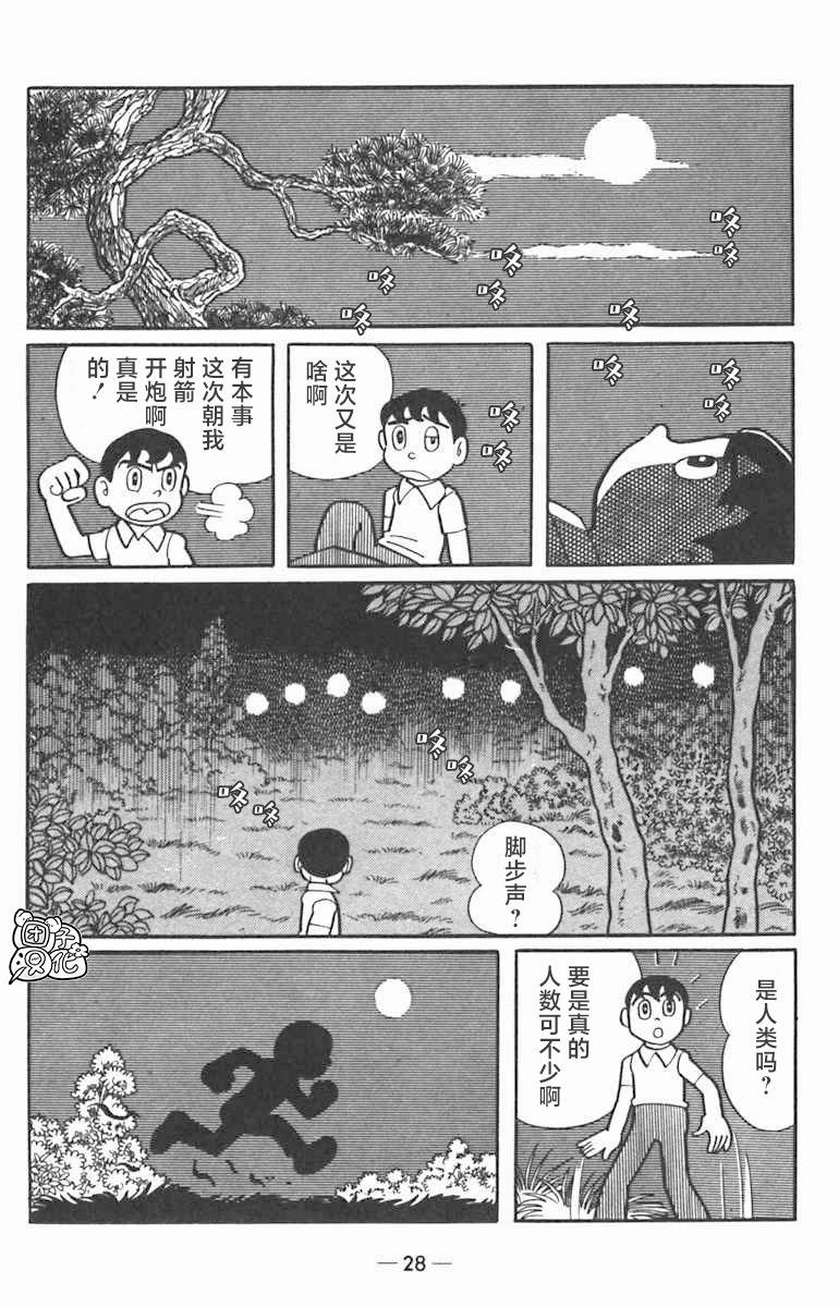 第01话29