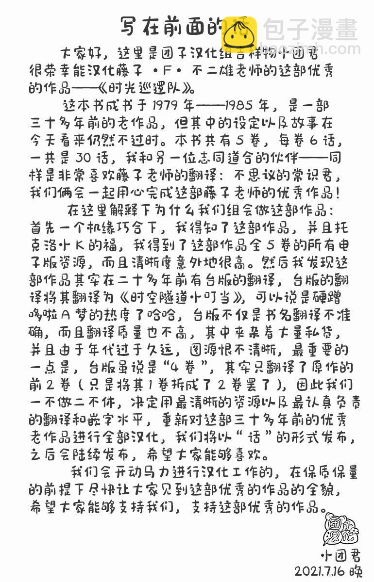 第01话3