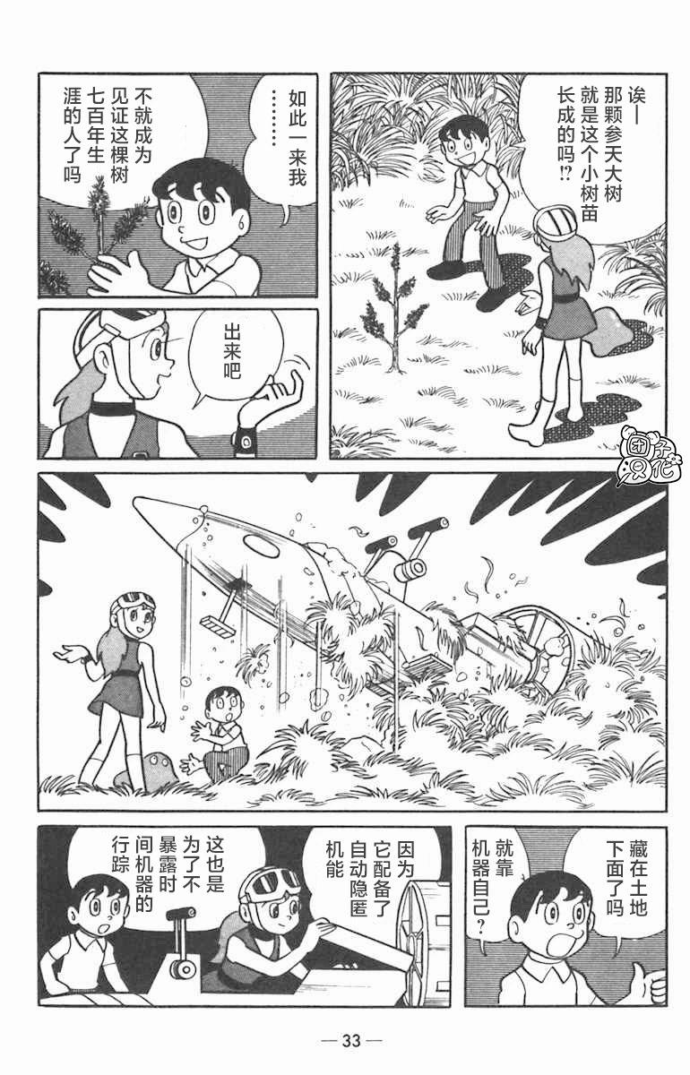第01话34