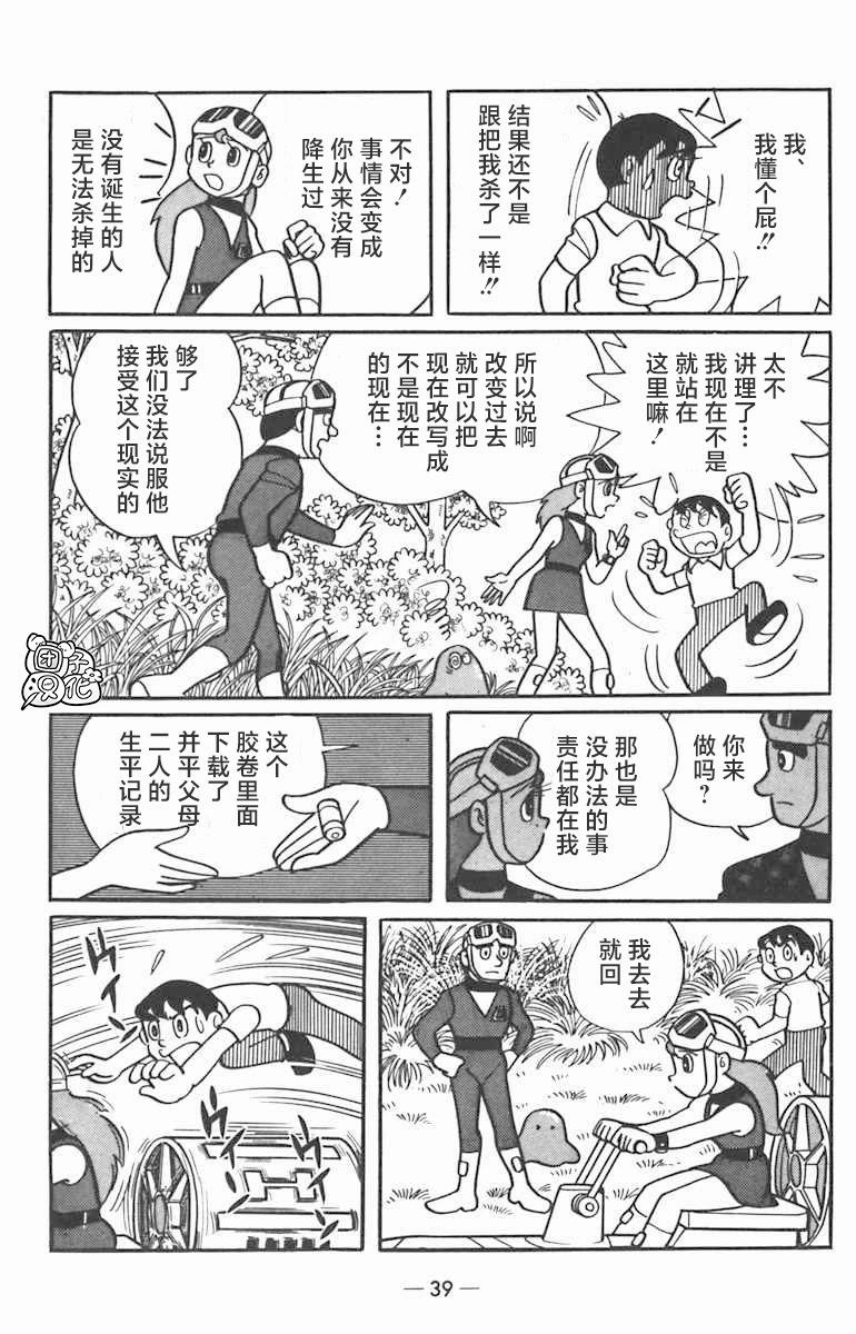 第01话40