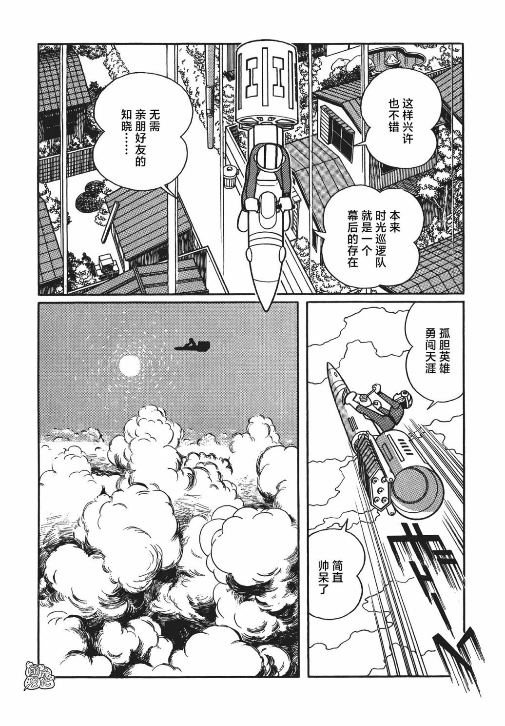第04话10