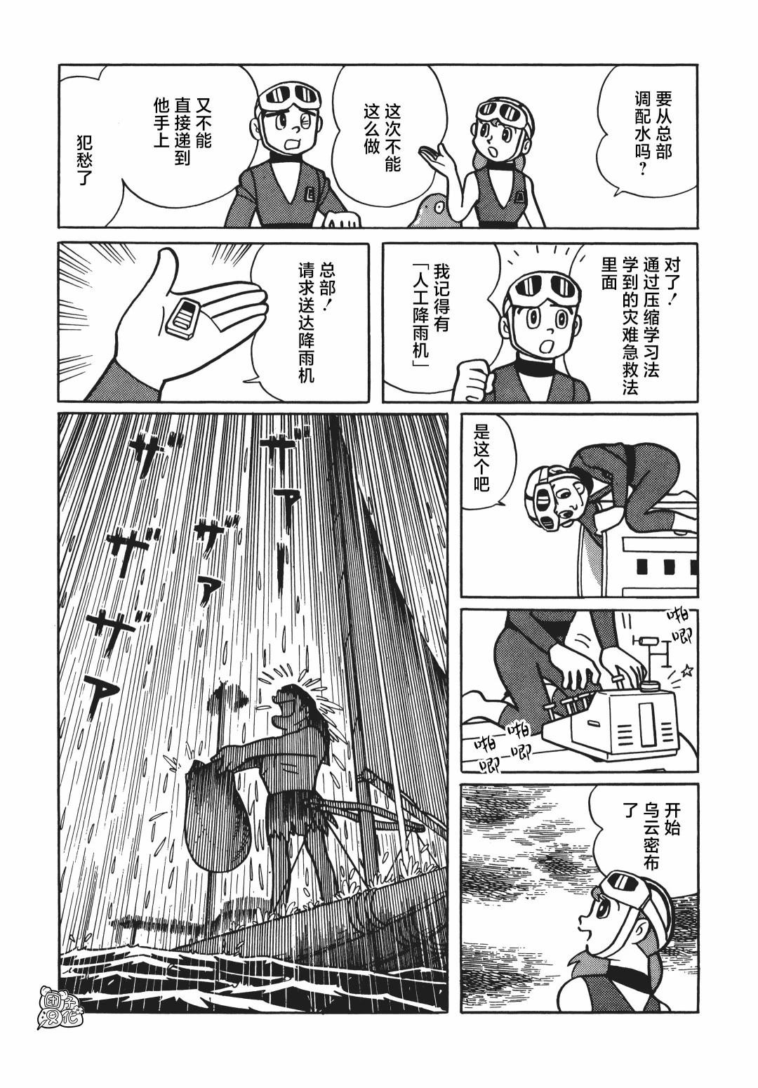 第04话20