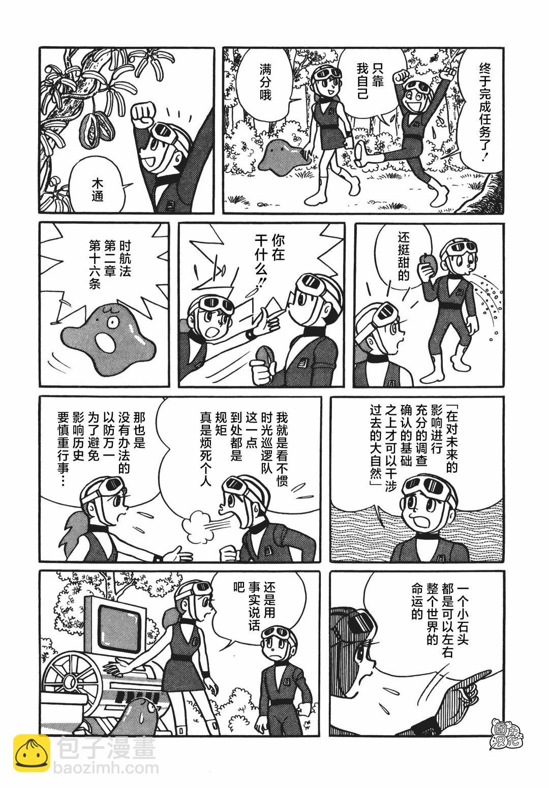 第04话28
