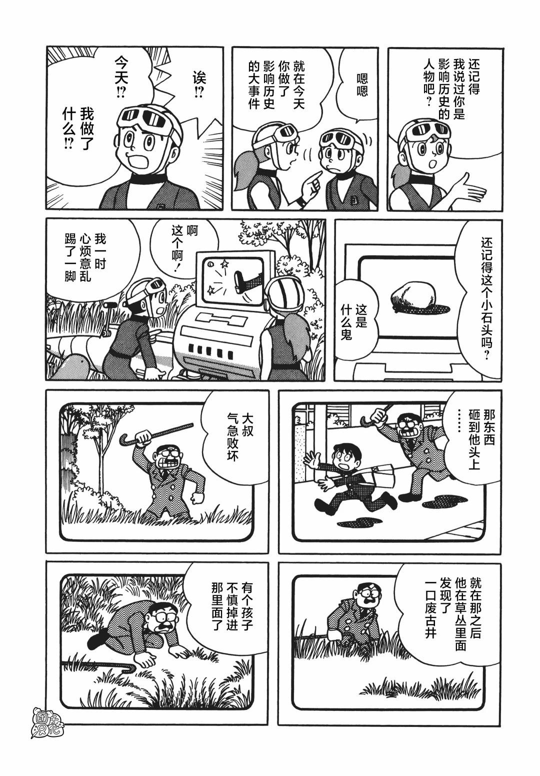 第04话29