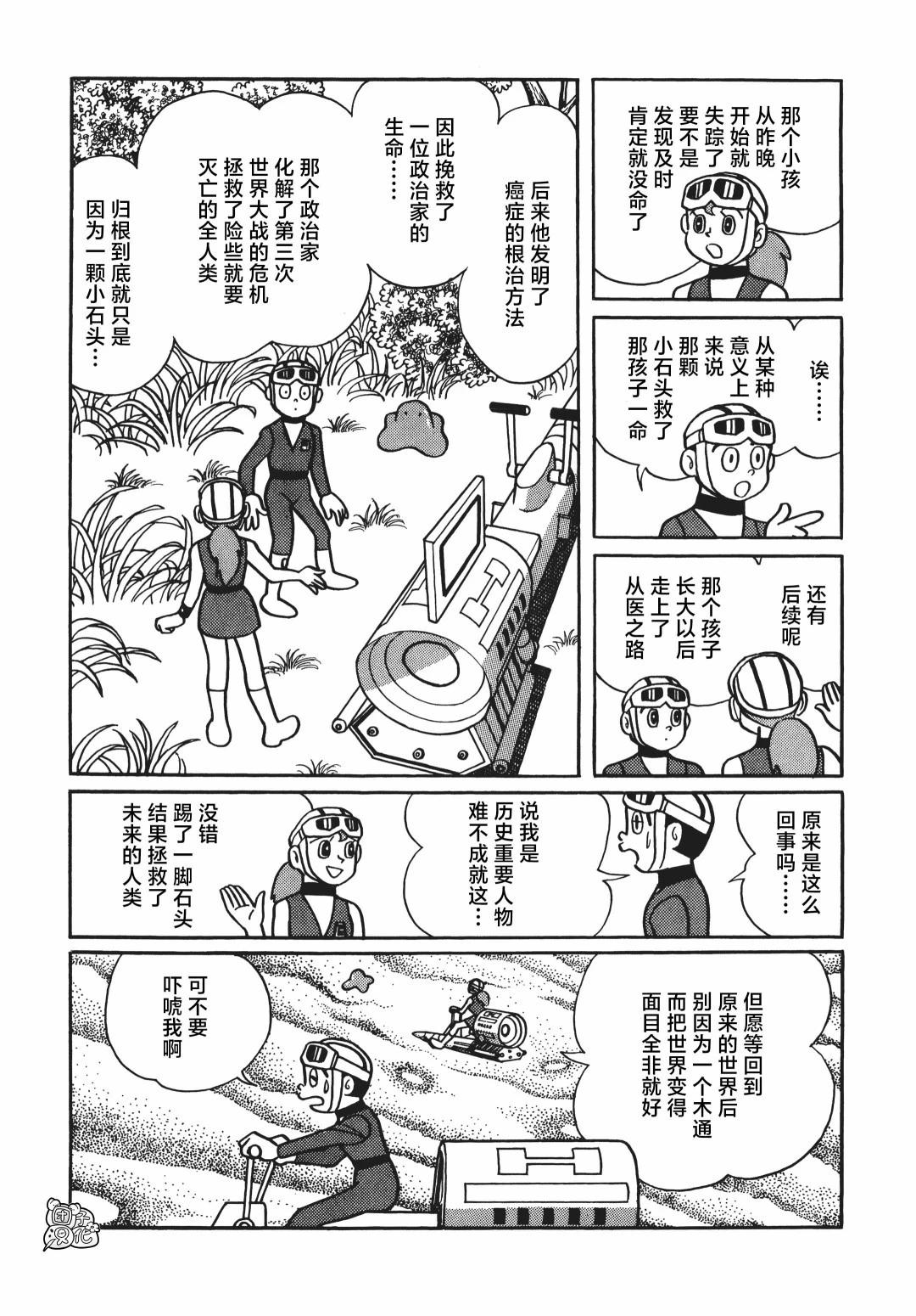 第04话30