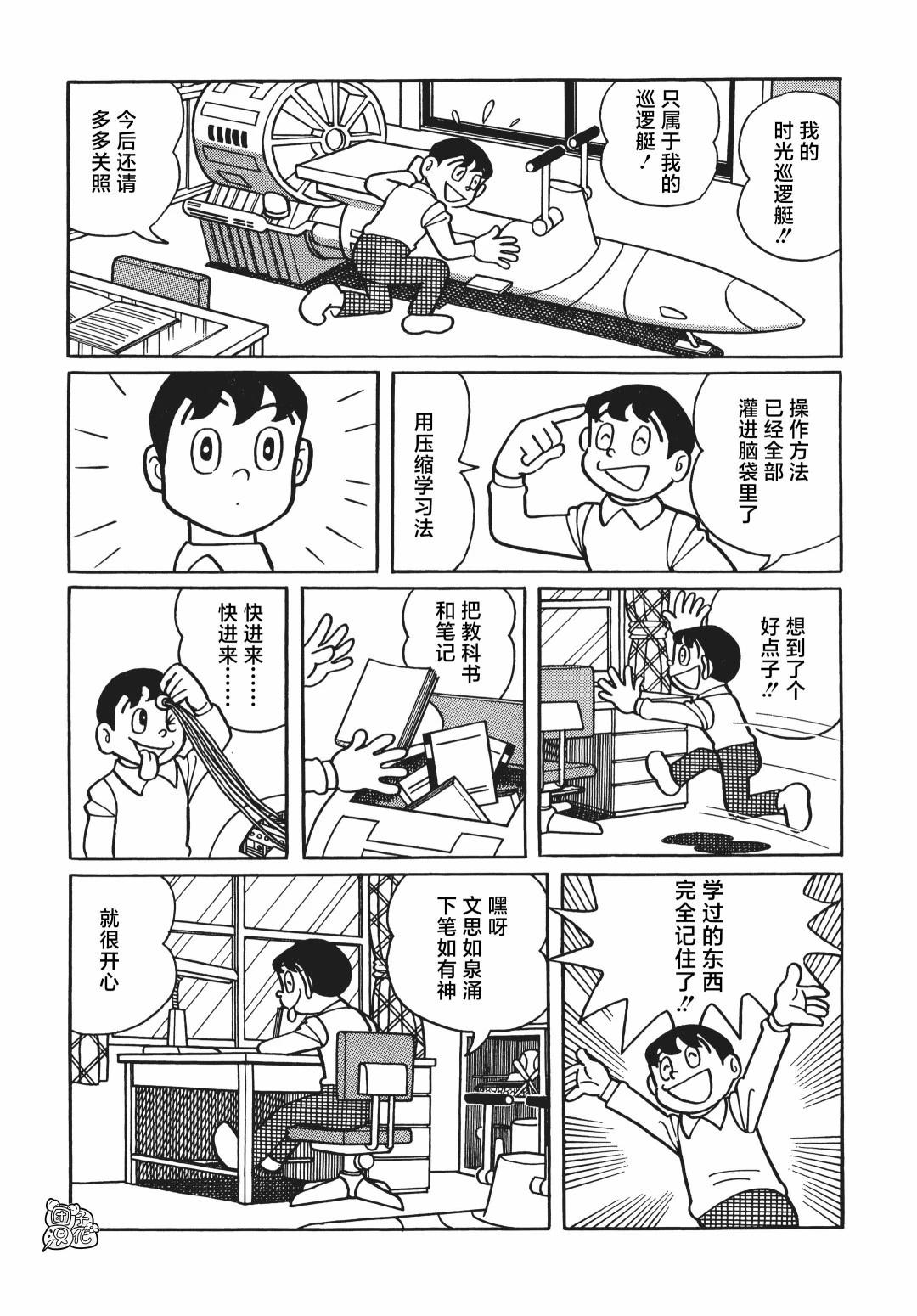 第04话6