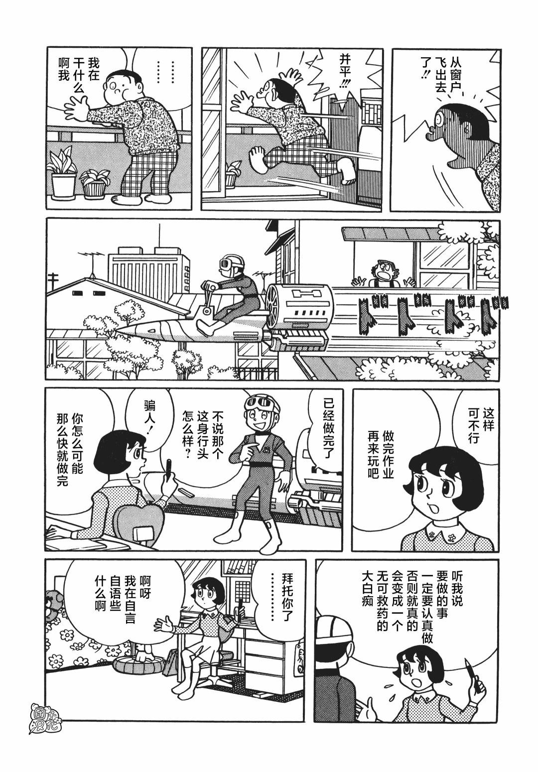 第04话9