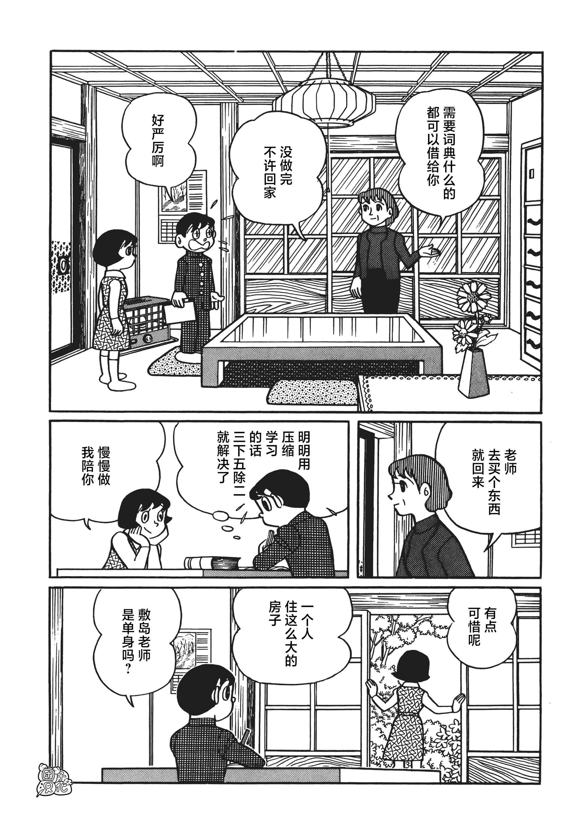 第08话3