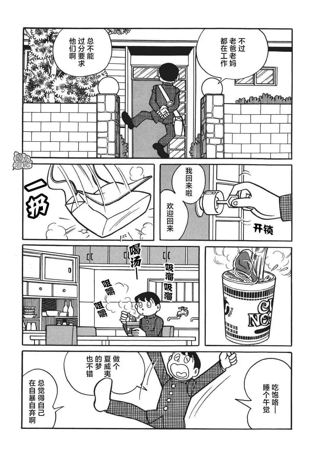 第10话2