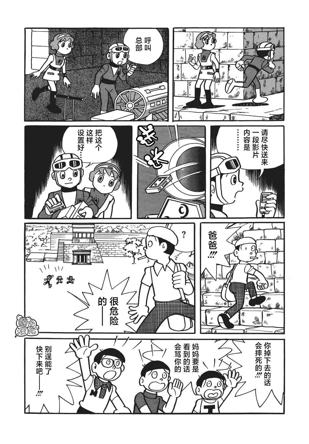 第16话10