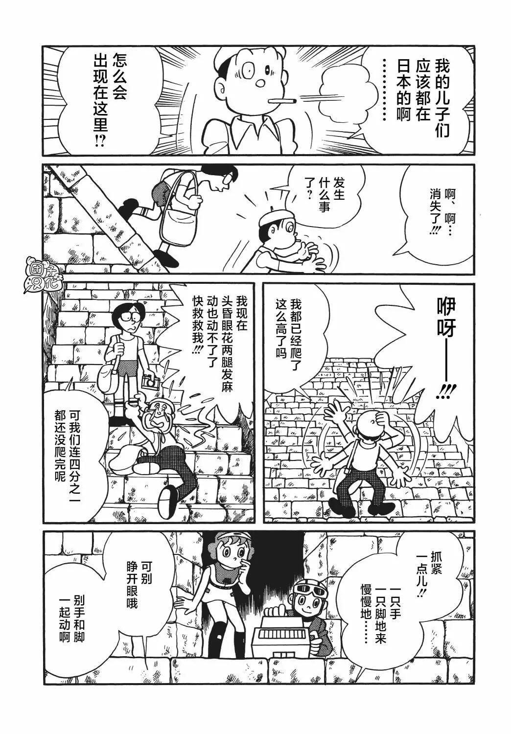 第16话11
