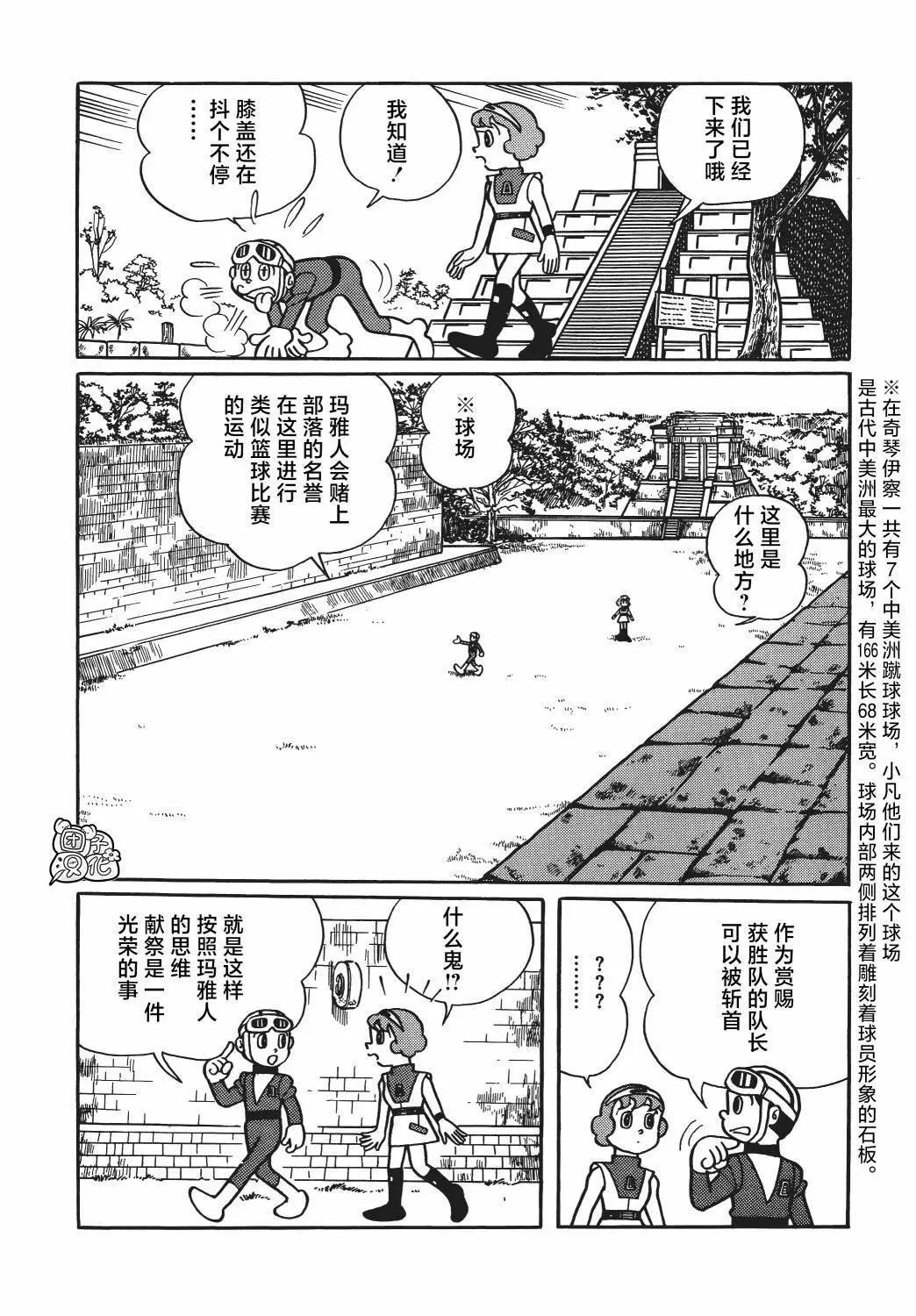 第16话13
