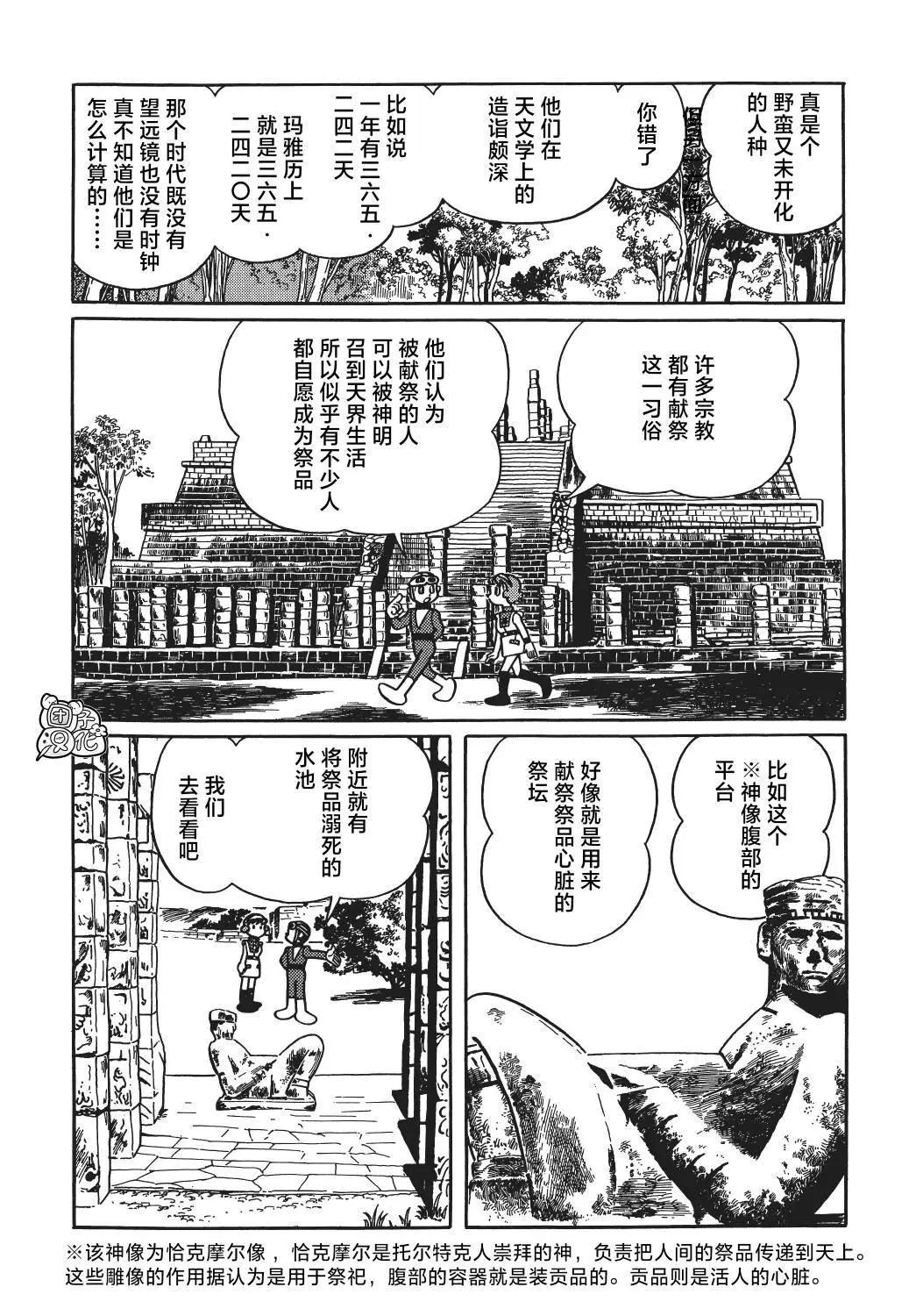 第16话14
