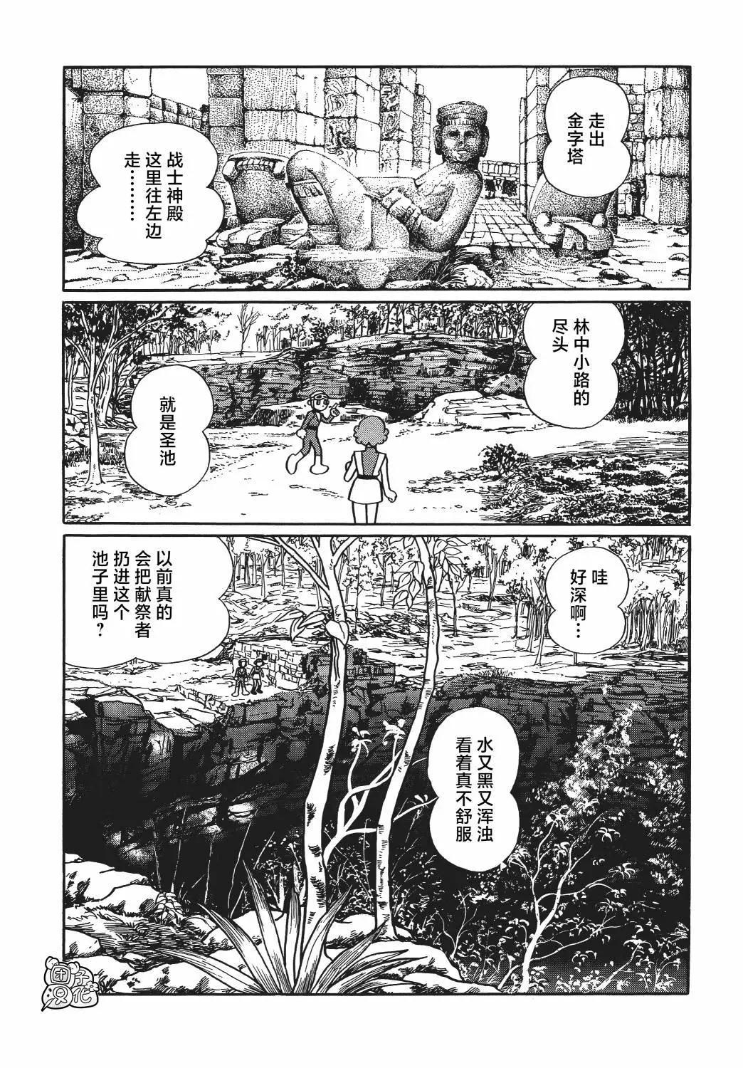 第16话15
