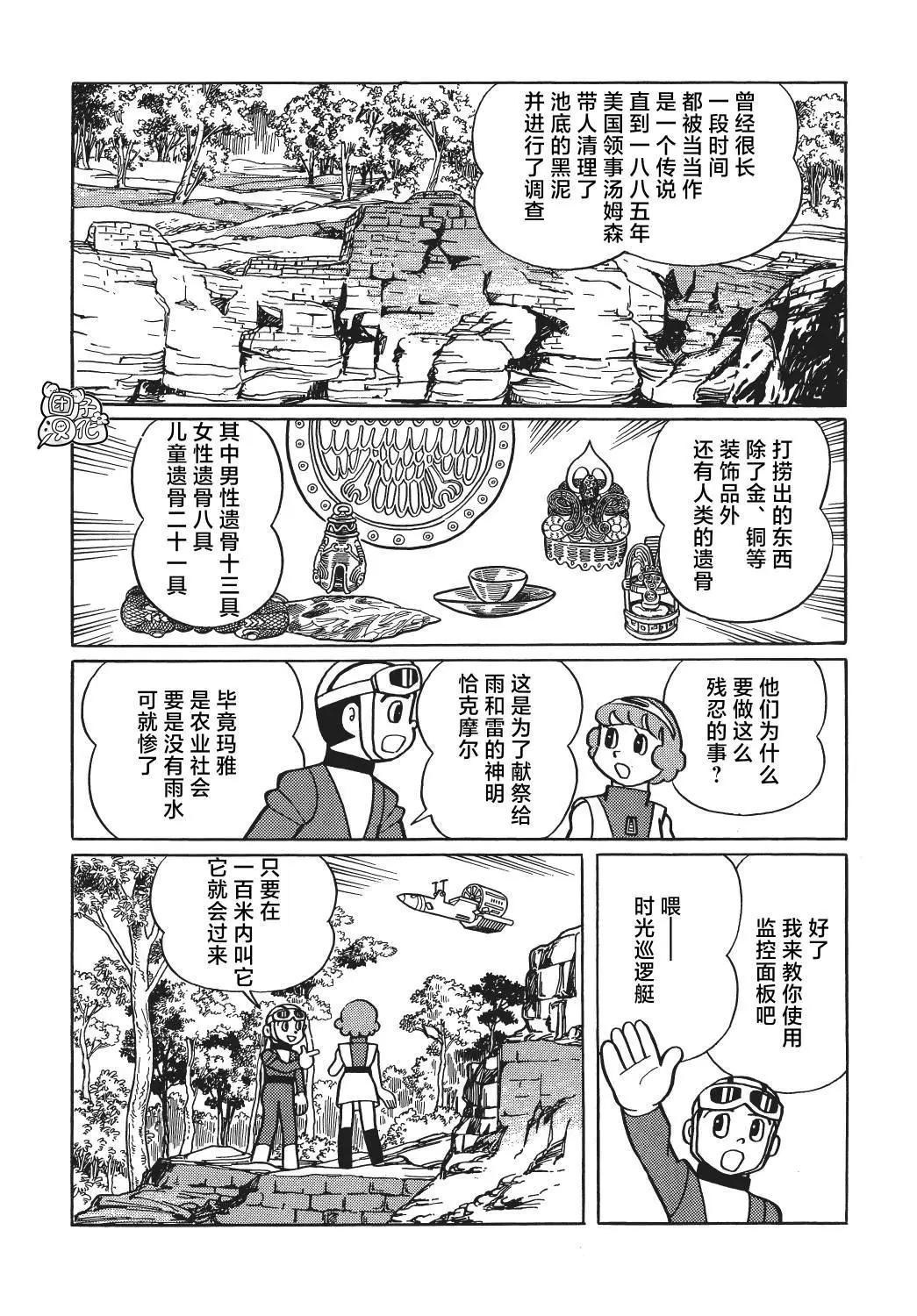 第16话16