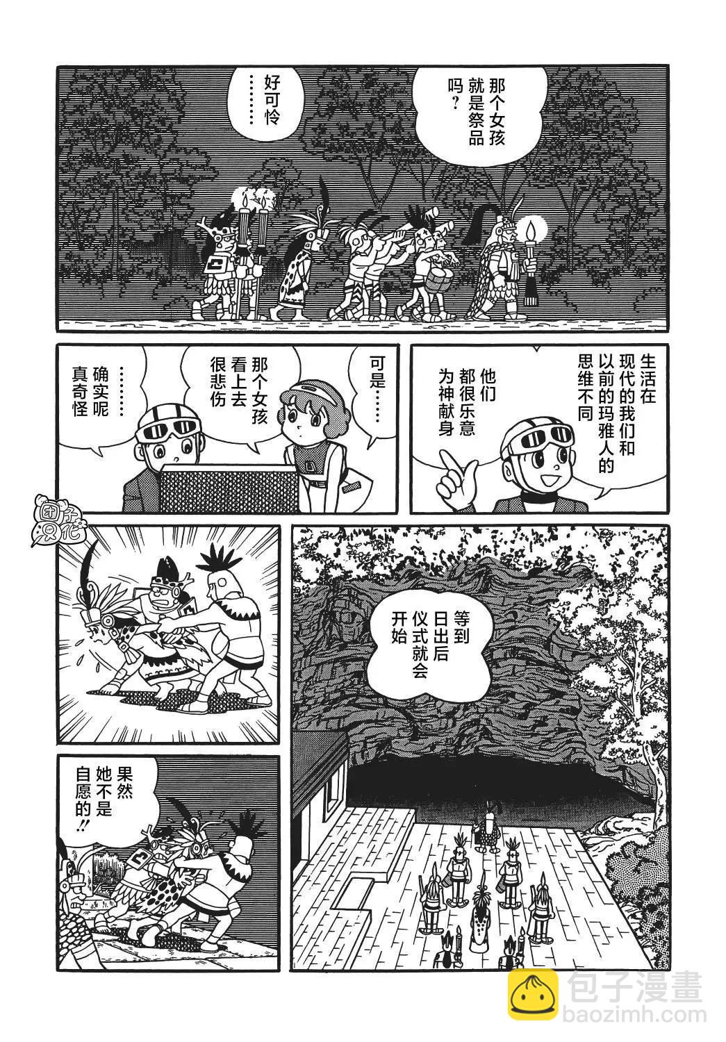 第16话18