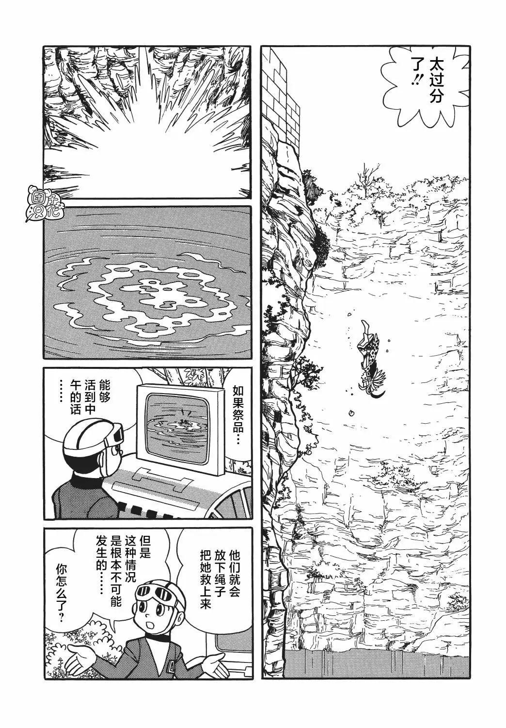第16话19