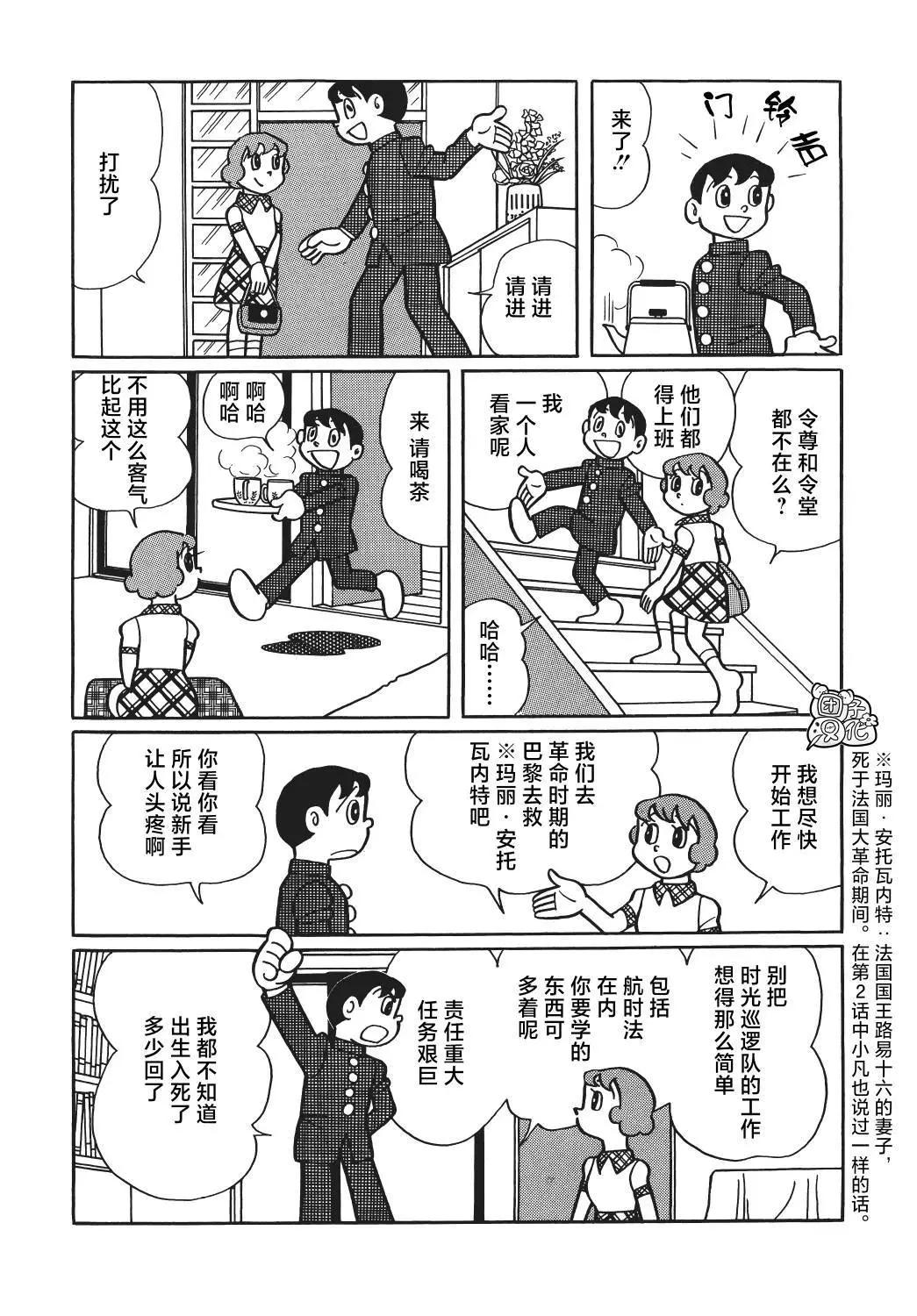 第16话2