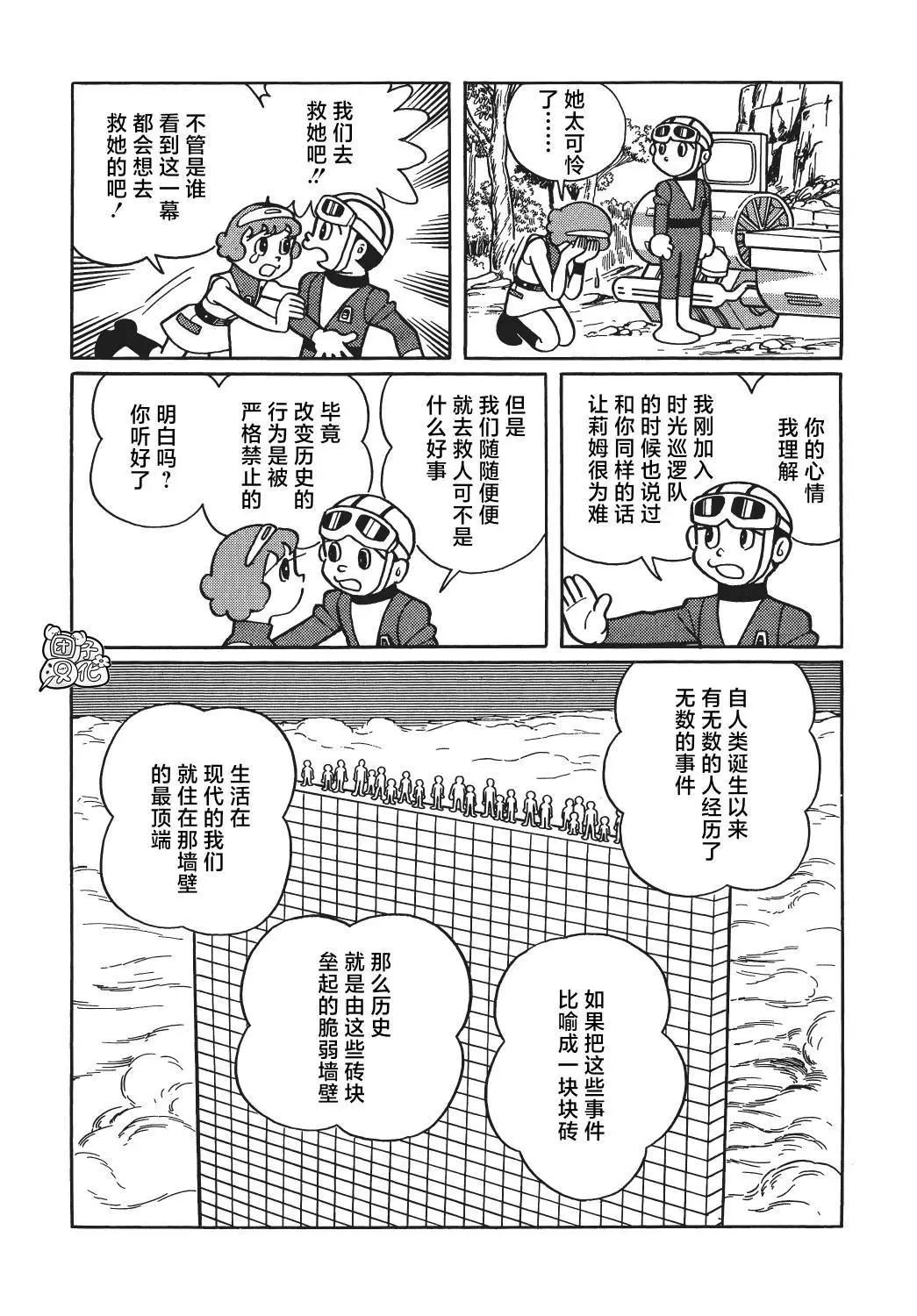 第16话20