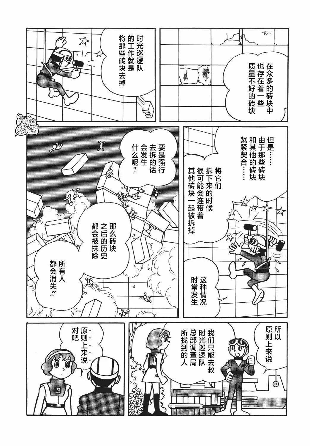 第16话21