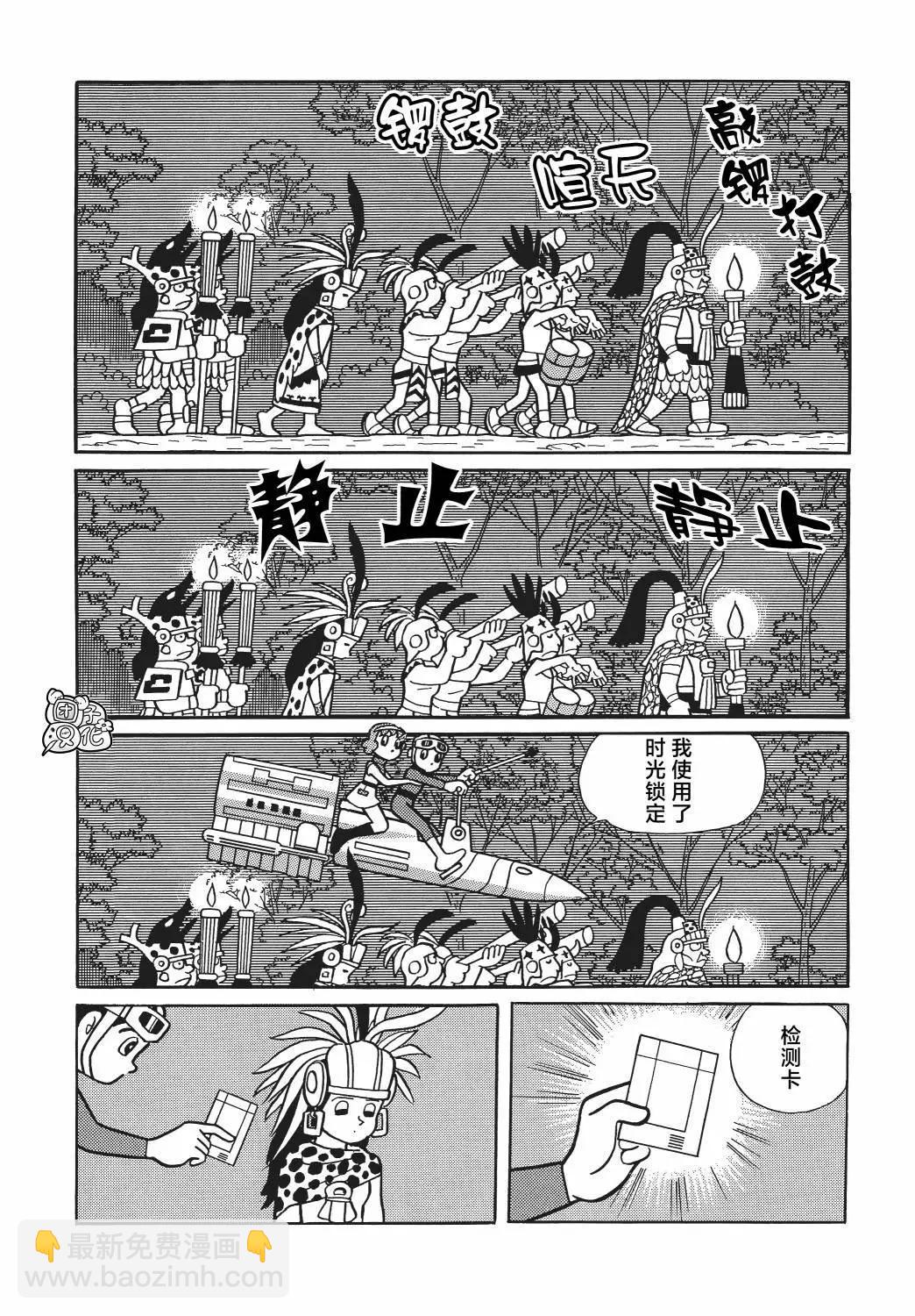 第16话23