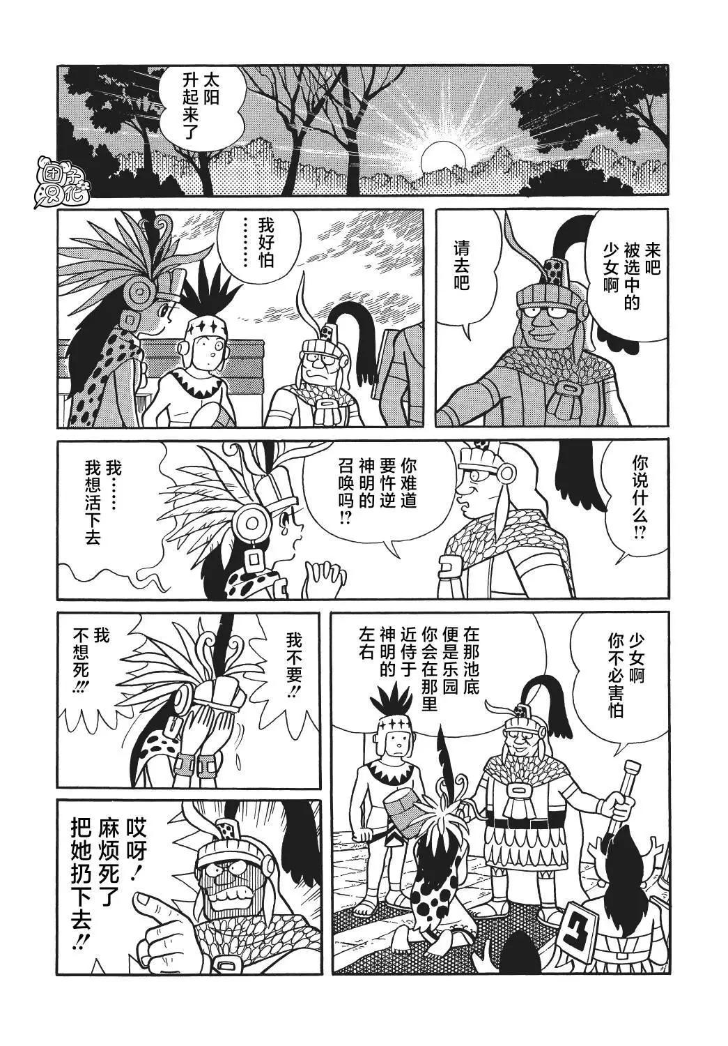 第16话26