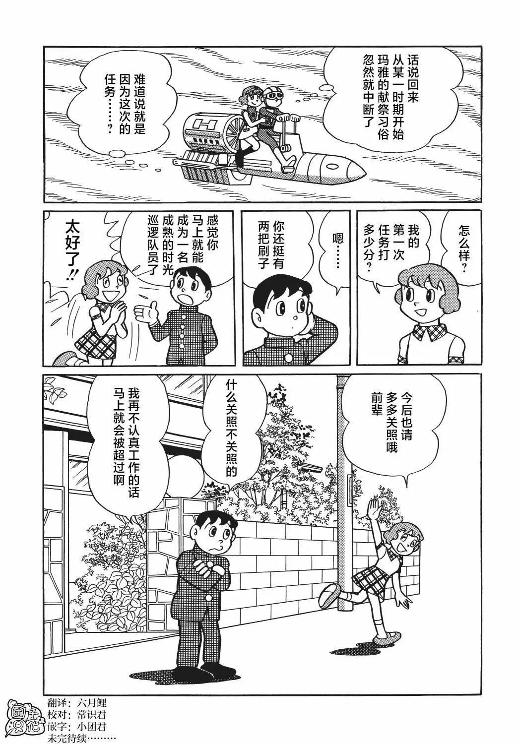 第16话33