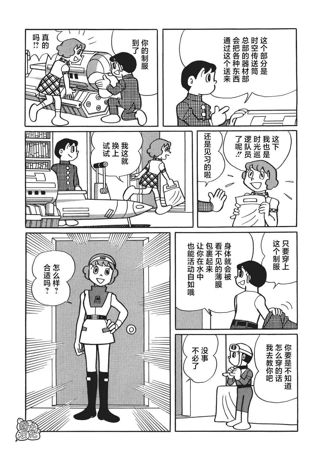 第16话4