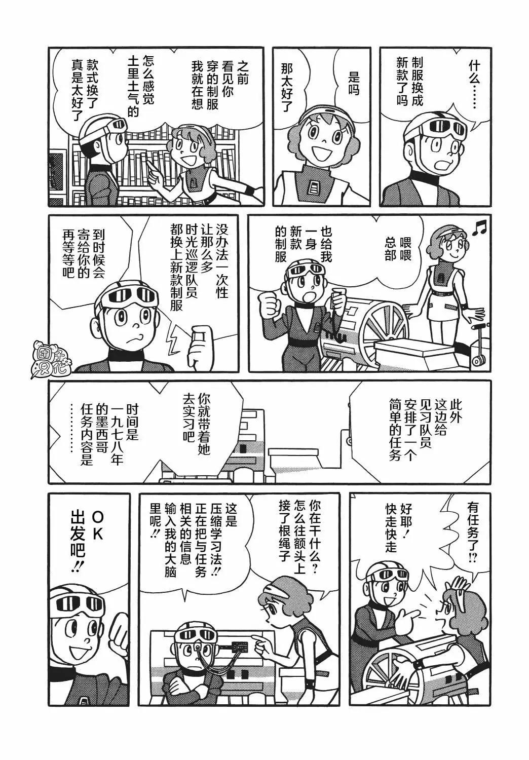 第16话5
