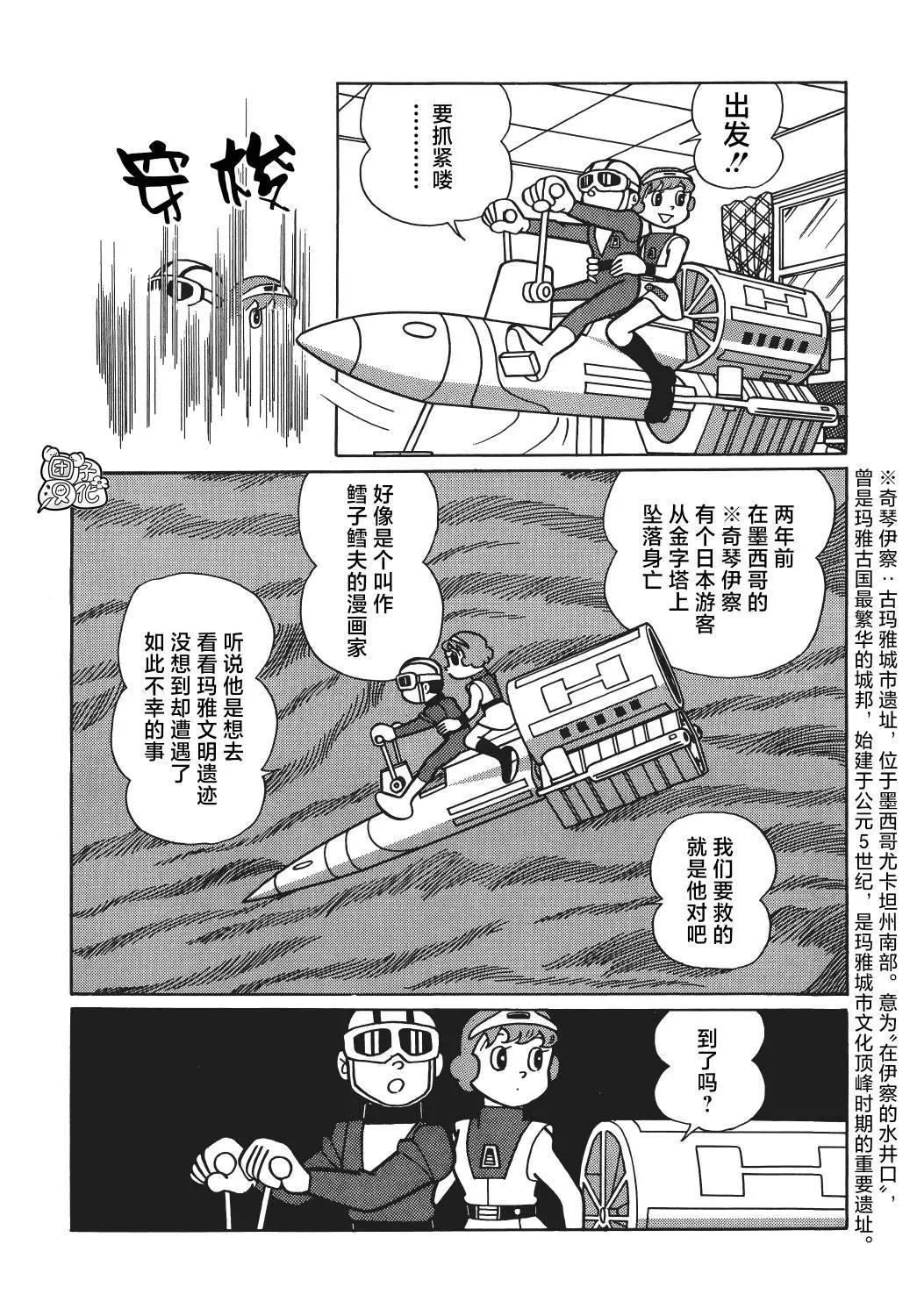 第16话6