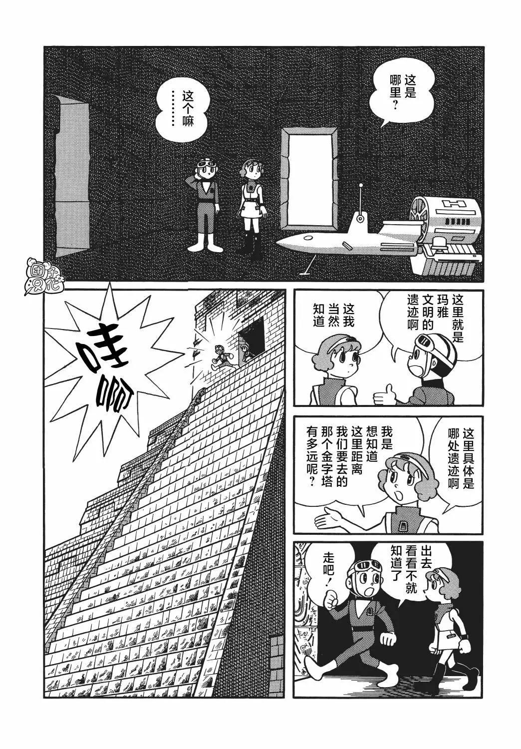 第16话7