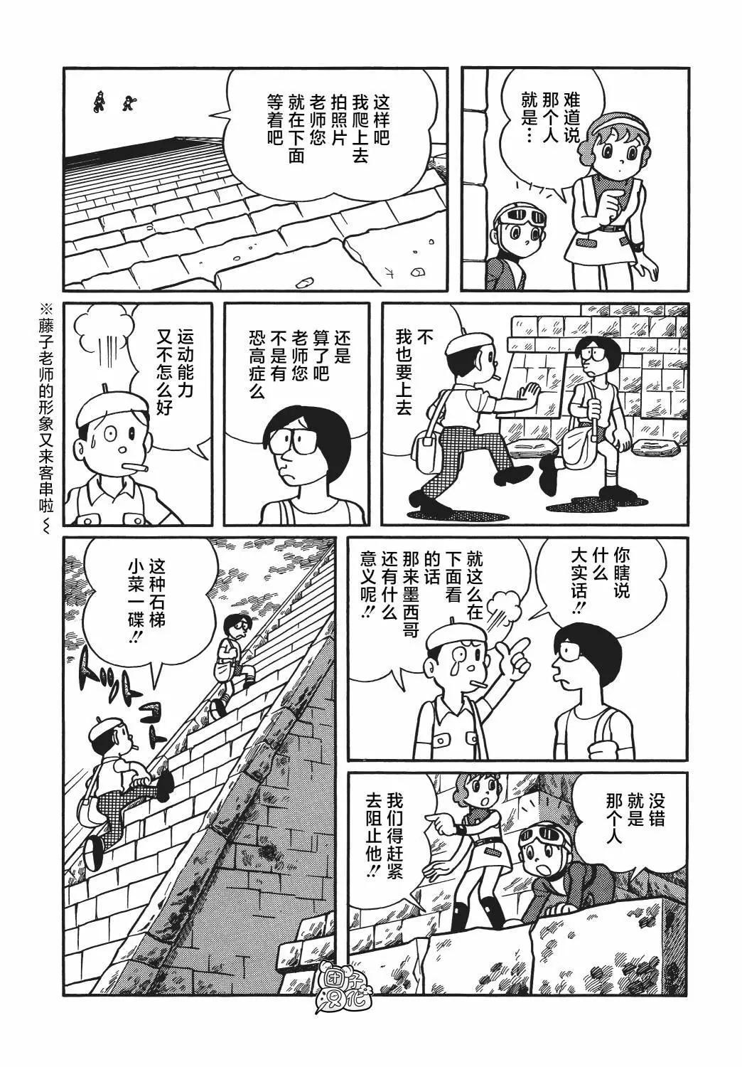 第16话9