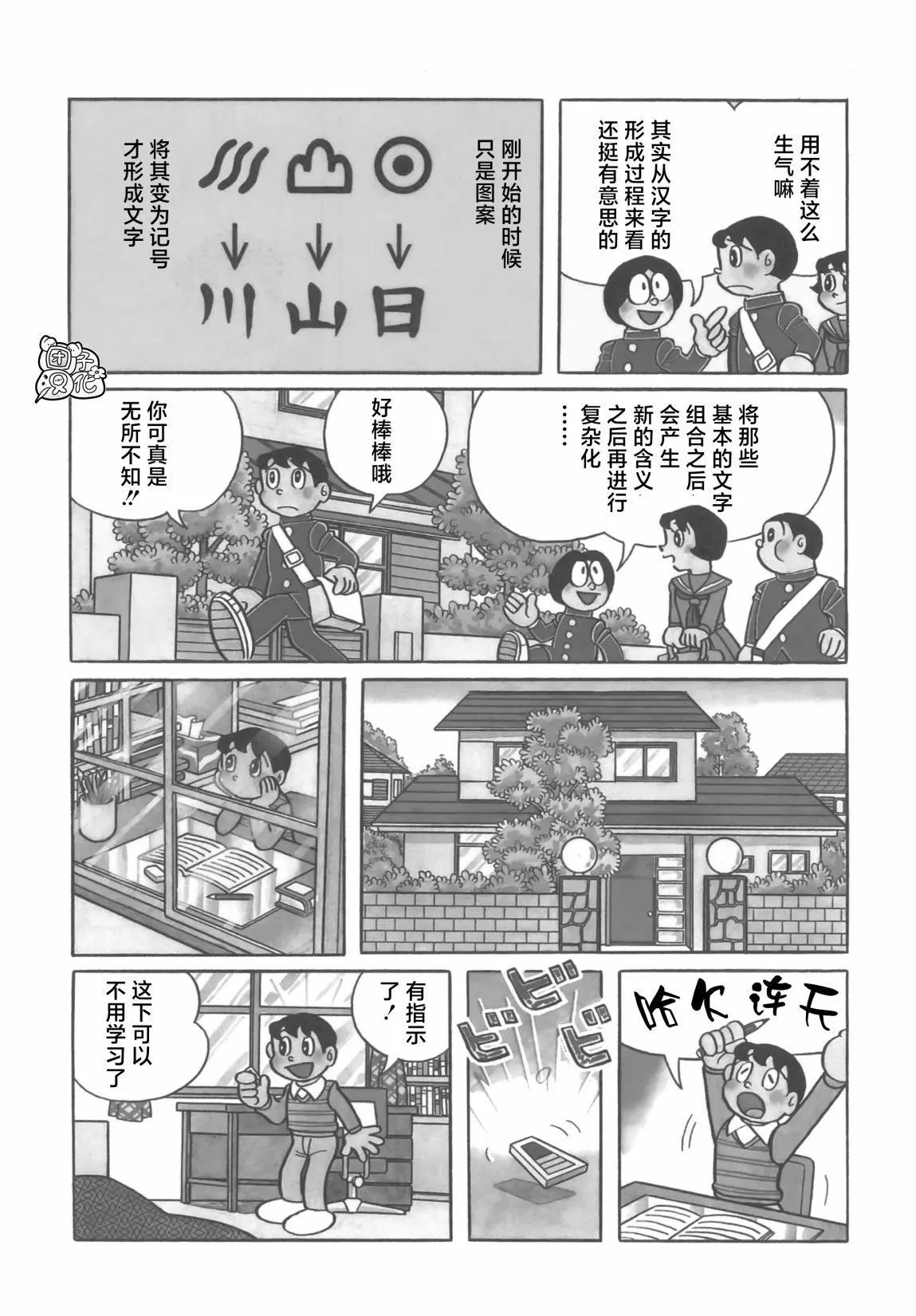 第19话2